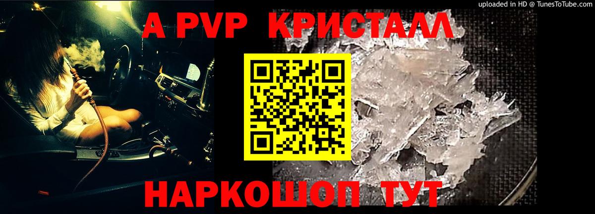 Борзя  А ПВП СК  купить закладку  Alfa_PVP СК  A PVP кристаллы  Вход с VPN  Alpha-PVP 