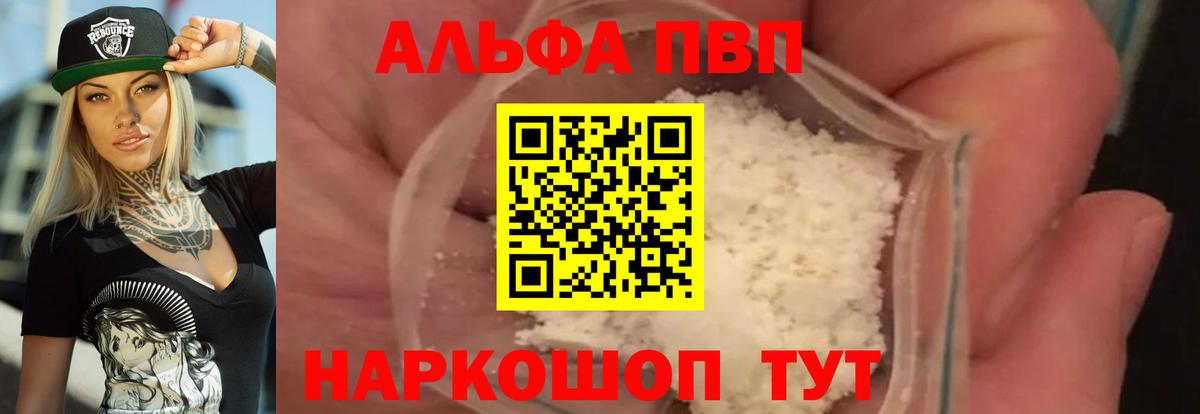 Alpha-PVP Crystall Борзя