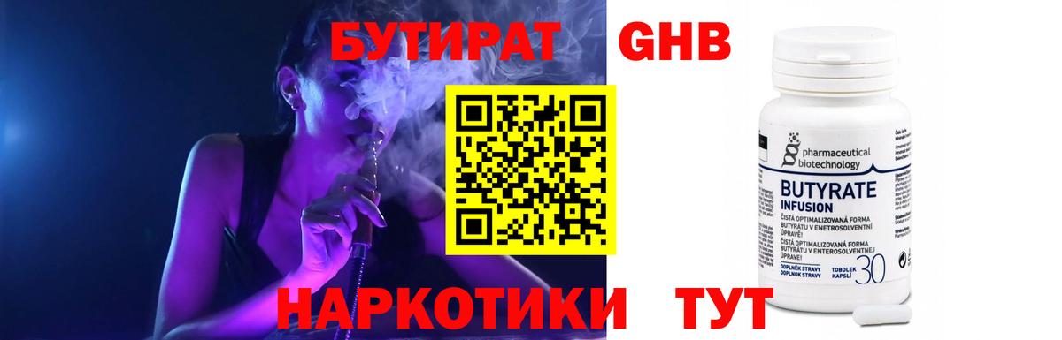 БУТИРАТ Butirat  Вход с VPN  Бутират  Борзя 