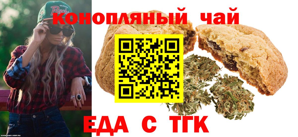 Cannafood марихуана  Вход с VPN  Борзя 
