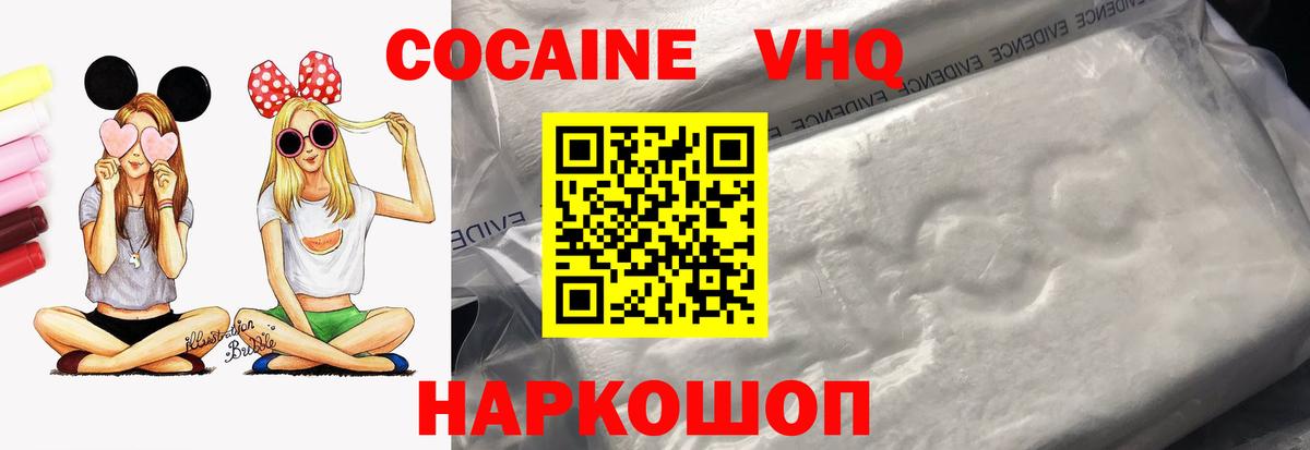 COCAIN 99%  Вход с VPN  Борзя  КОКАИН 98% 