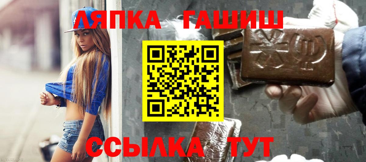 Борзя  ГАШ  Вход с VPN  ГАШ Premium  Гашиш убойный 
