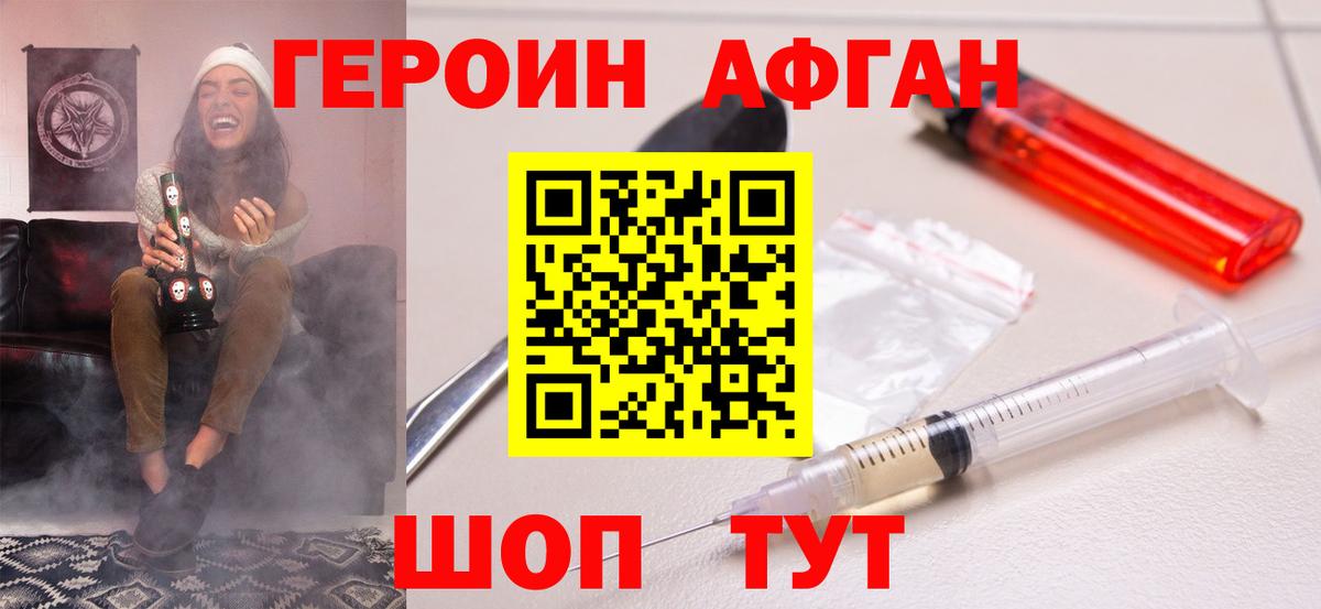 Борзя  Героин  Вход с VPN  Героин Heroin 