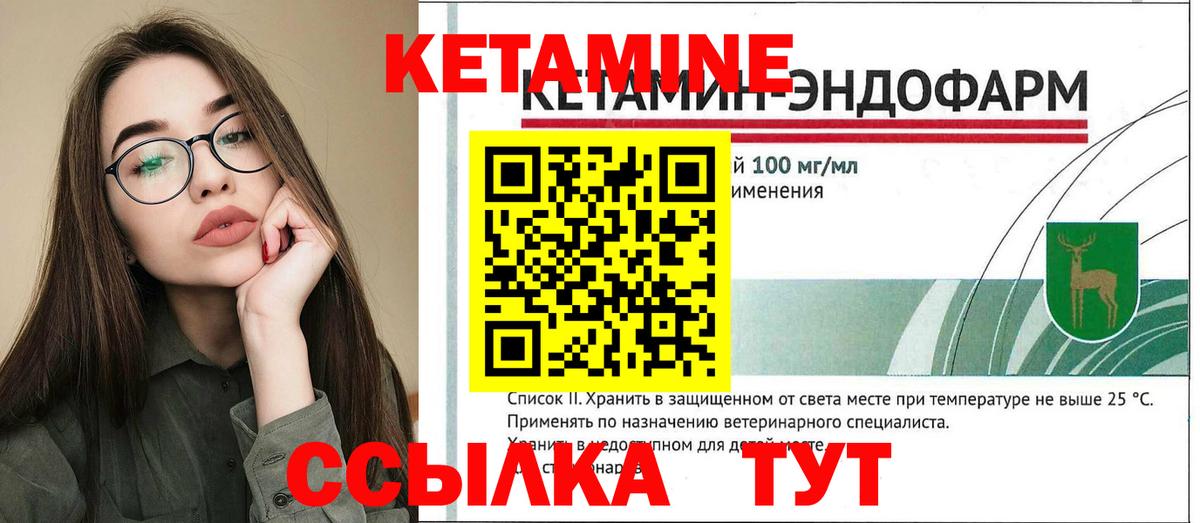 Кетамин ketamine Борзя