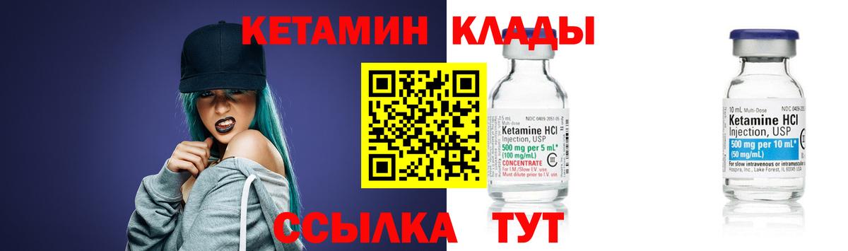 КЕТАМИН ketamine  мориарти клад  КЕТАМИН ketamine  Борзя  Вход с VPN 