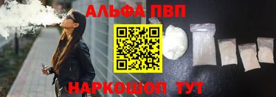 альфа пвп Рыбинск