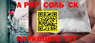 альфа пвп Рыбинск
