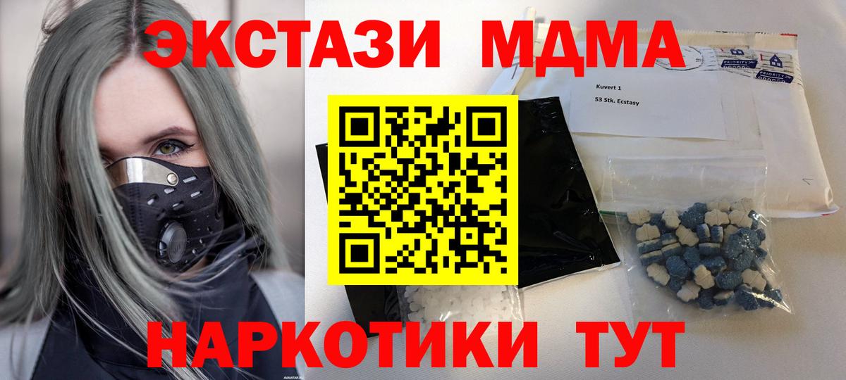 MDMA кристаллы Борзя