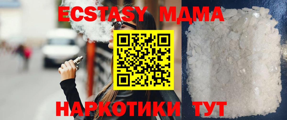 MDMA кристаллы  МДМА Molly  Борзя  Вход с VPN 