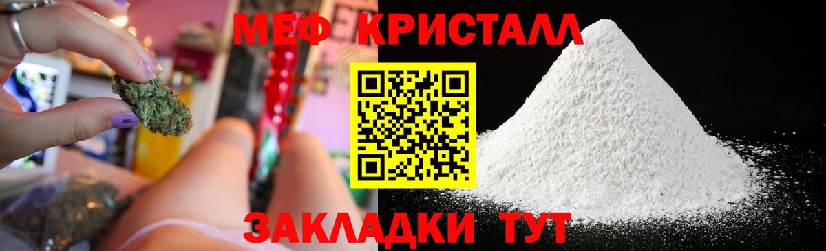 МЕФ кристаллы Борзя