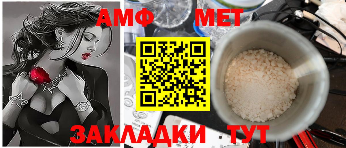 Первитин Methamphetamine  Вход с VPN  Борзя  Первитин Methamphetamine 