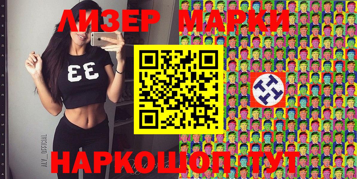 Марки N-bome 1500мкг  сколько стоит  Борзя  Вход с VPN  Марки N-bome 1500мкг 